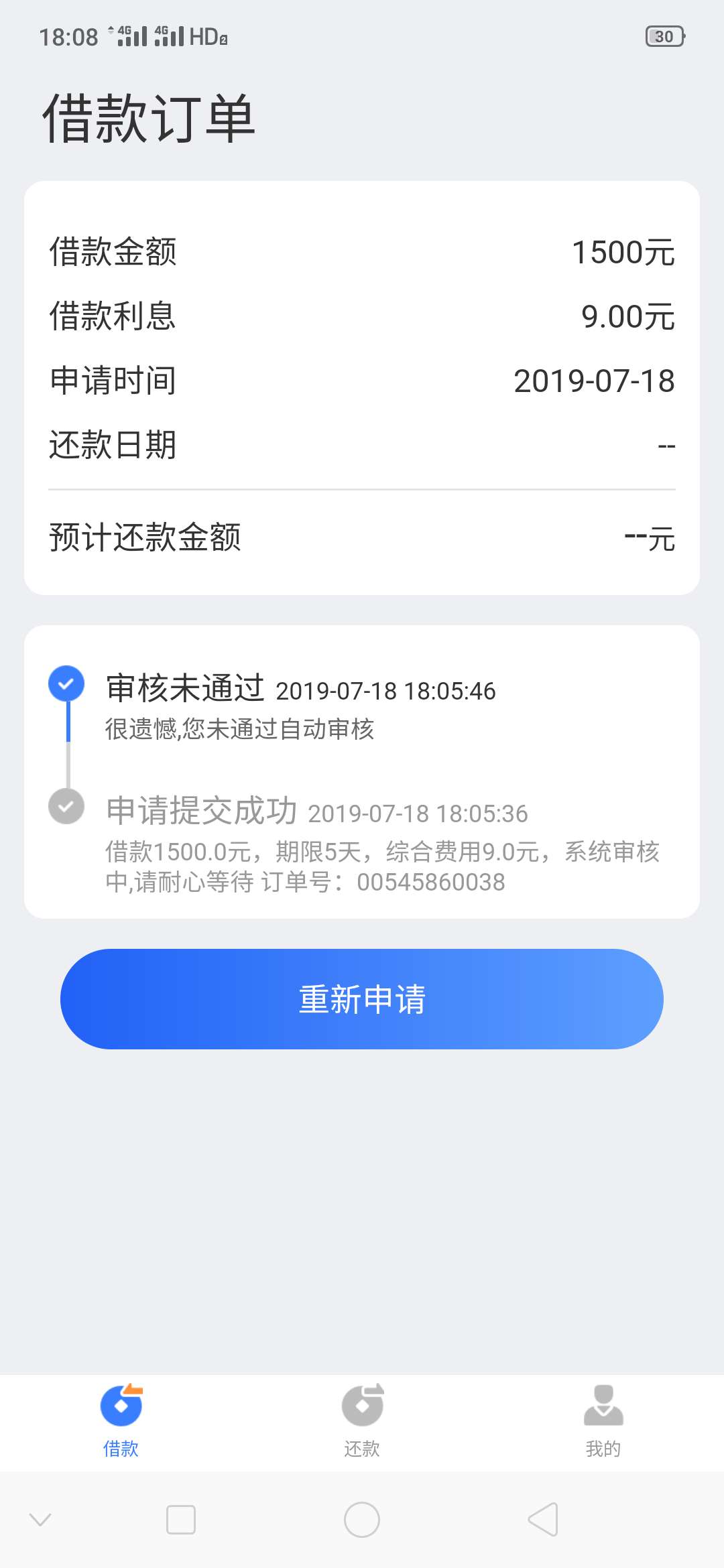 阿童木秒过秒到账感谢老哥够分579以为没希望吃完饭看帖就申请了 ...42 / 作者:钢铁浪人 / 