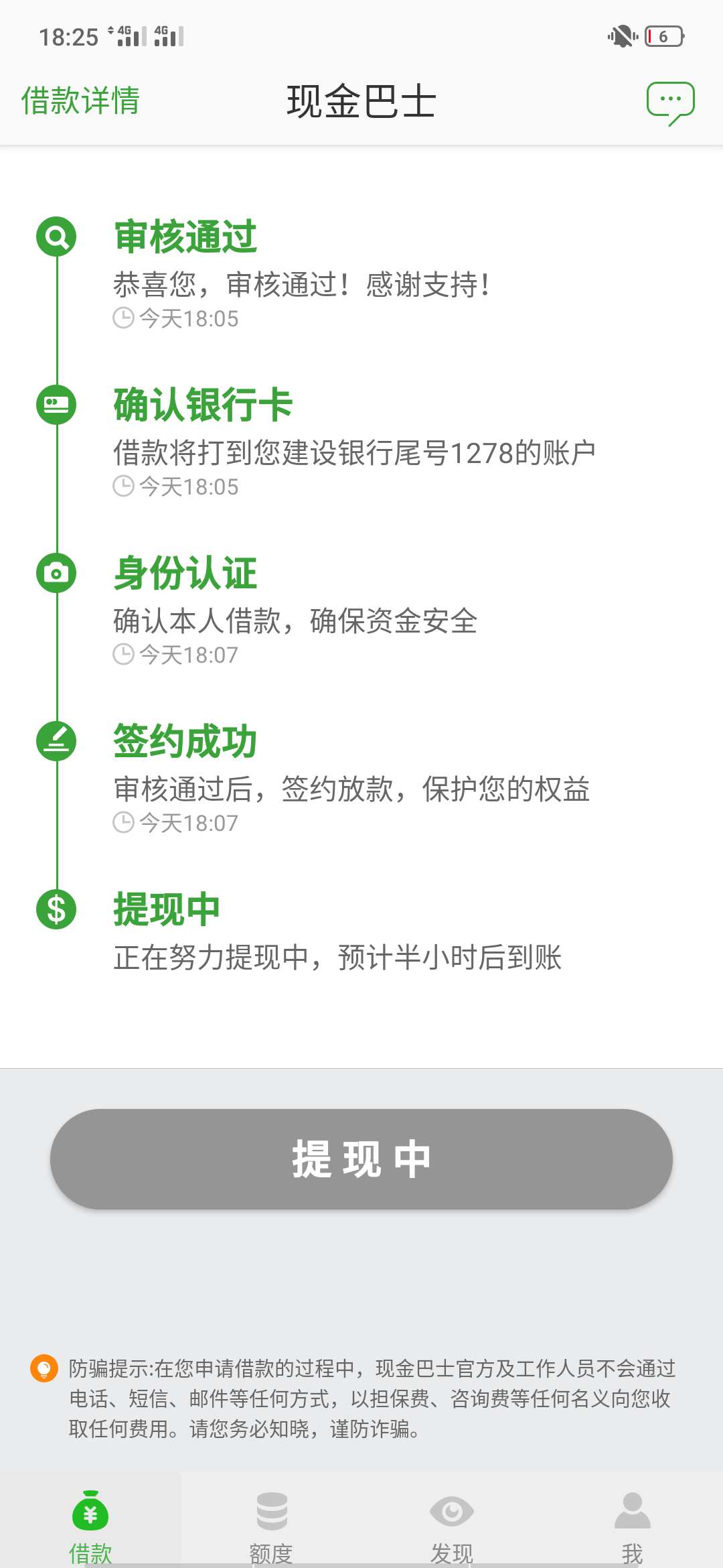 发工资了！现金巴士！！！想扣我1发工资了！现金巴士
！！！

想扣我188，不84 / 作者:金融界彭于晏 / 