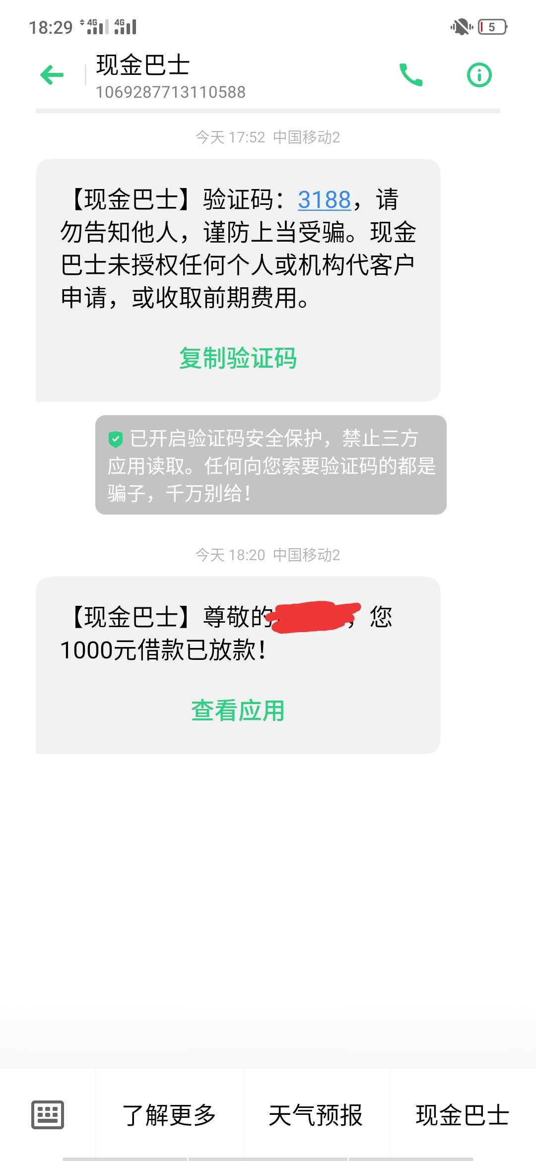 发工资了！现金巴士！！！想扣我1发工资了！现金巴士
！！！

想扣我188，不29 / 作者:金融界彭于晏 / 