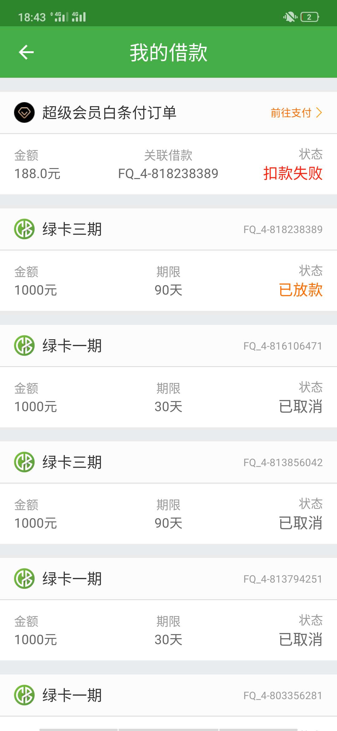 发工资了！现金巴士！！！想扣我1发工资了！现金巴士
！！！

想扣我188，不67 / 作者:金融界彭于晏 / 