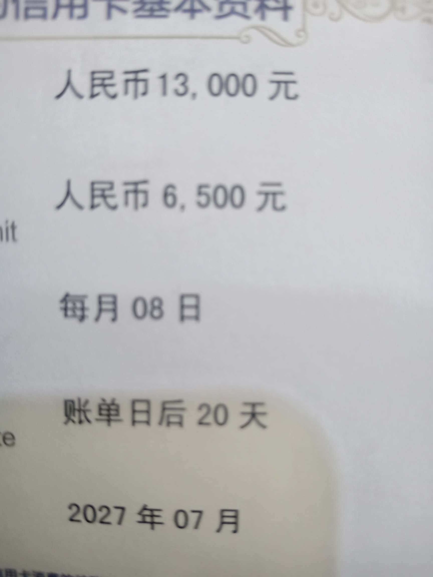 恒丰银行白金信用卡有没有去面签过恒丰银行白金信用卡有没有去面签过的老哥了92 / 作者:花啊 / 
