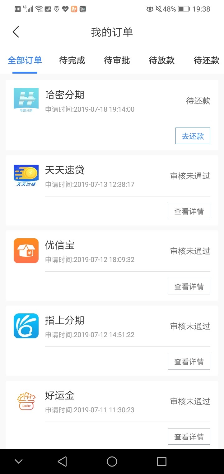 老哥们可以去试试，哈密分期，到账老哥们可以去试试，哈密分期，到账二十分钟55 / 作者:1620002940 / 