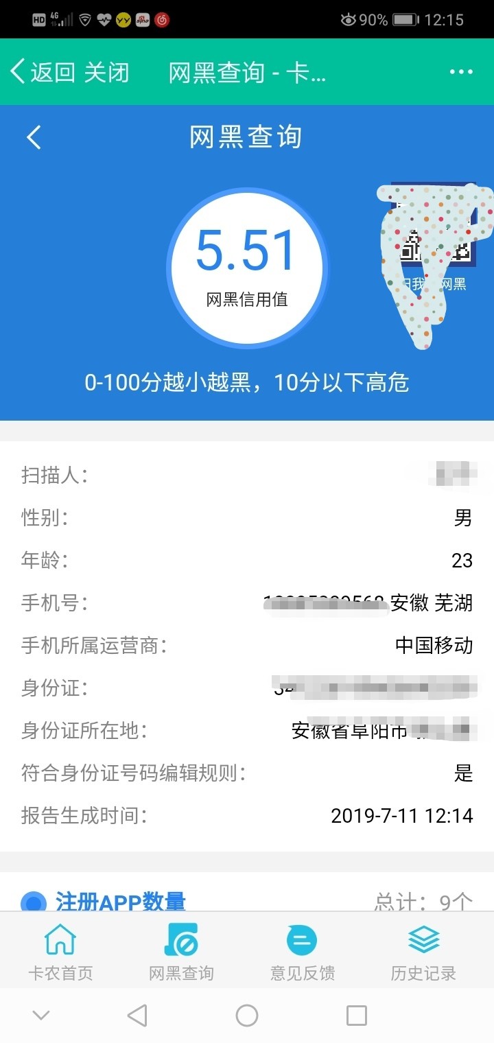 老哥们可以去试试，哈密分期，到账老哥们可以去试试，哈密分期，到账二十分钟19 / 作者:1620002940 / 