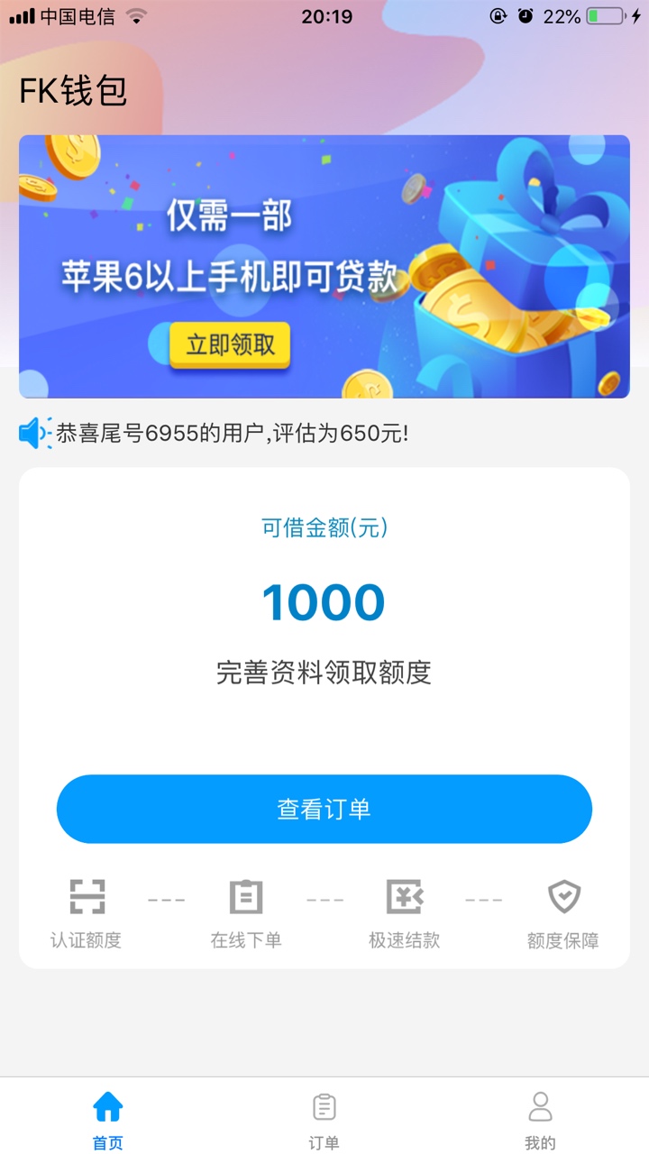 实在撸不到了，搞个id贷实在撸不到了，搞个id贷

32 / 作者:鸿钧老哥 / 