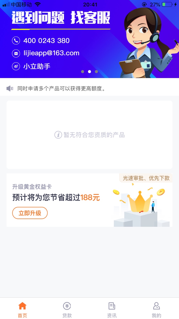 绝对是漏洞，以前薪贷的一万贷逾期绝对是漏洞，以前薪贷的一万贷逾期了，昨天28 / 作者:撸零花钱 / 