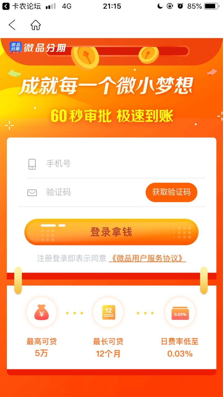 独家新口子，新橙二次贷，人人30独家新口子，新橙二次贷，人人3000，周期1个89 / 作者:农历五月 / 