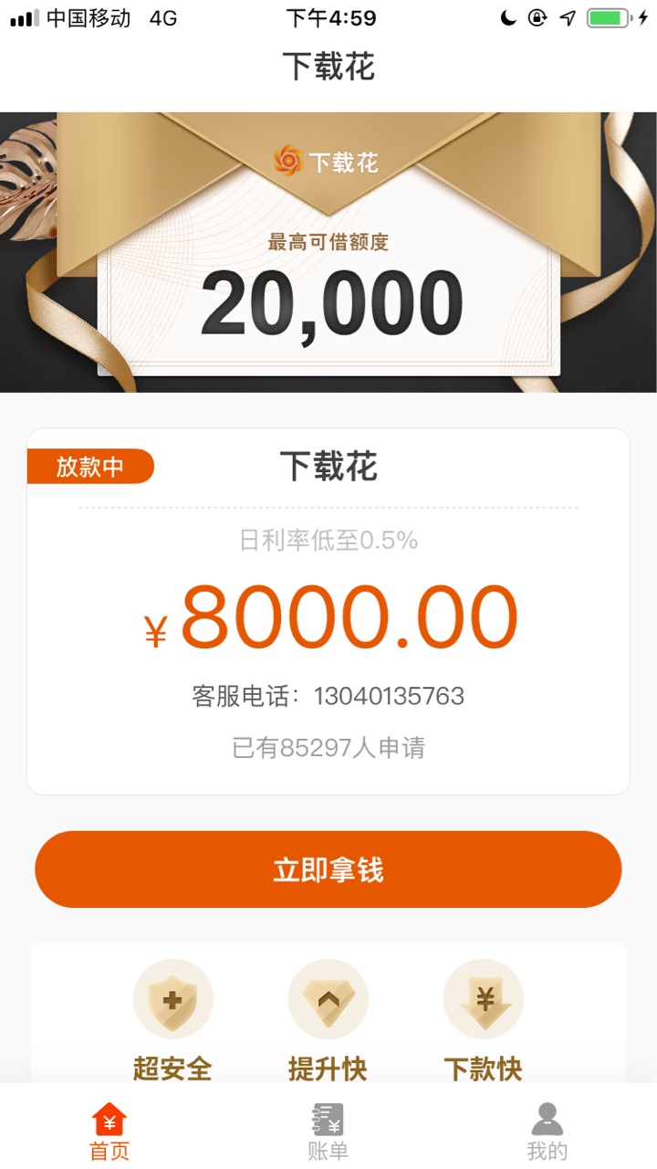 各位老哥，账单系列活着的口子推荐各位老哥，账单系列活着的口子推荐下，过了48 / 作者:尹富林 / 