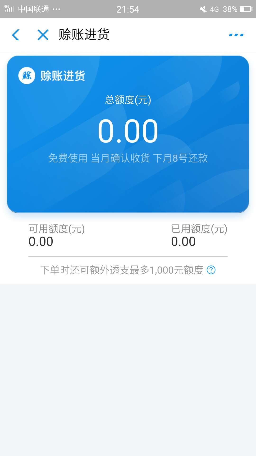 有希望了支付宝的赊账进货！有希望了 支付宝的赊账进货 ！


86 / 作者:运筹帷幄之 / 