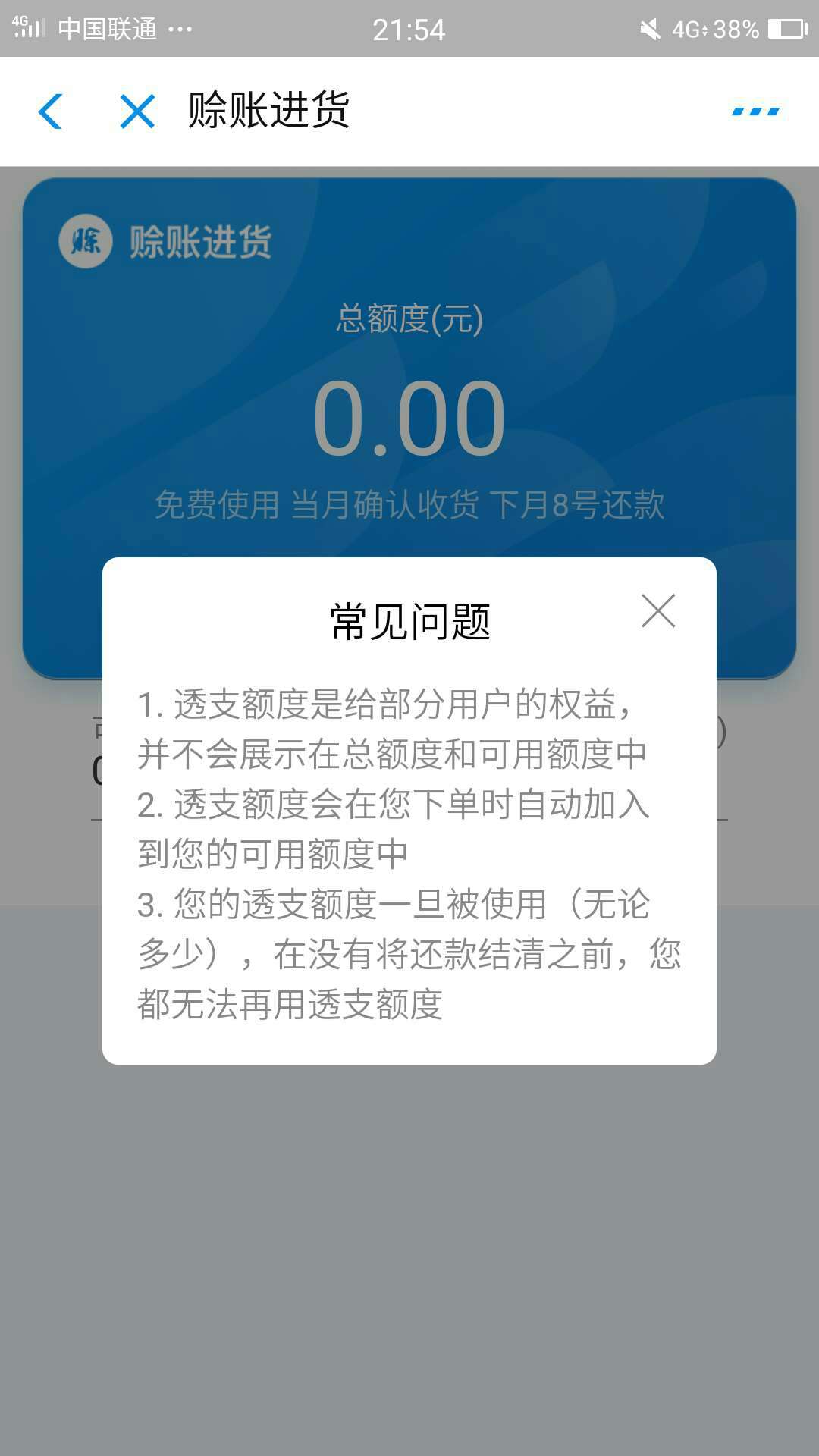 有希望了支付宝的赊账进货！有希望了 支付宝的赊账进货 ！


82 / 作者:运筹帷幄之 / 