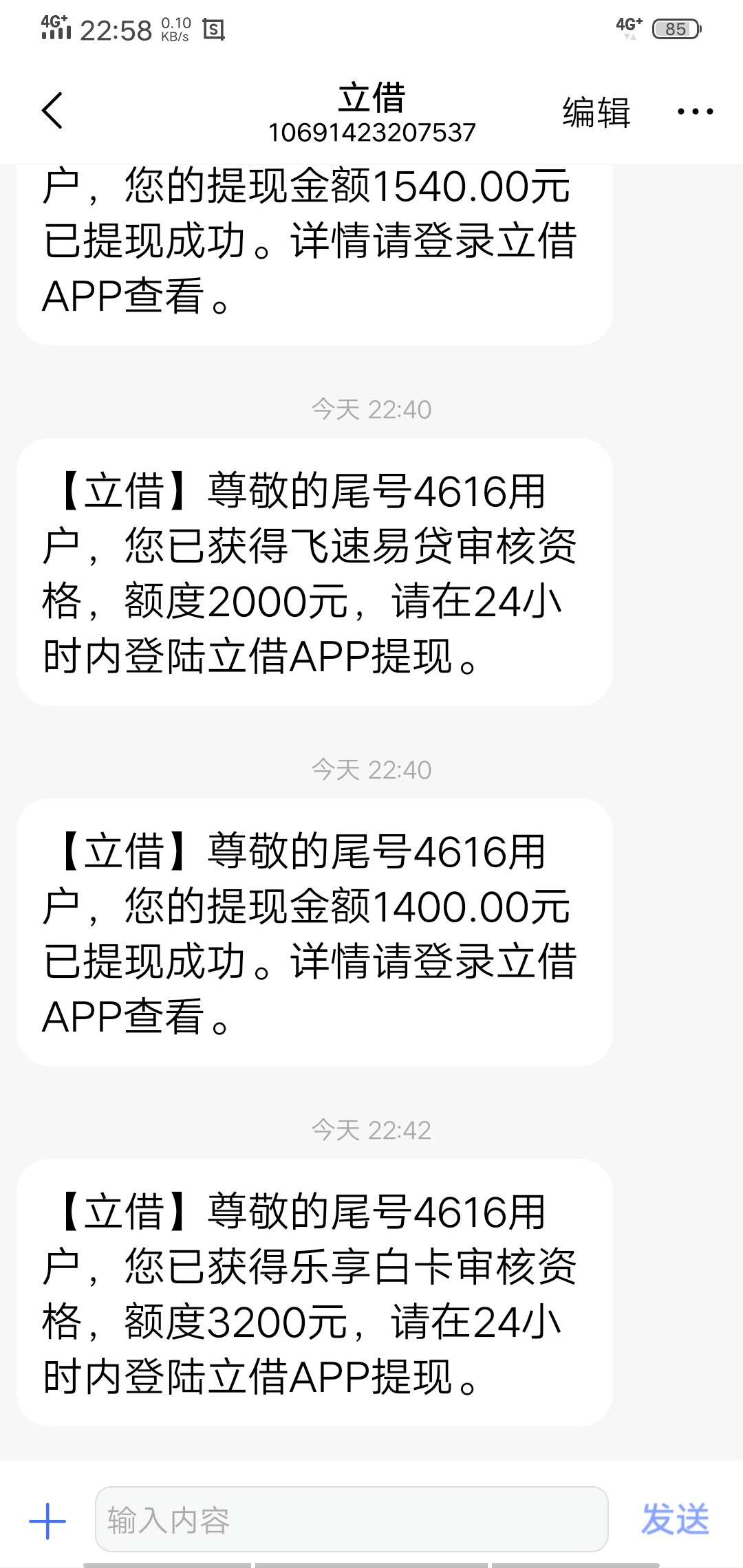 绝对是漏洞，以前薪贷的一万贷逾期绝对是漏洞，以前薪贷的一万贷逾期了，昨天25 / 作者:ghbjjn / 