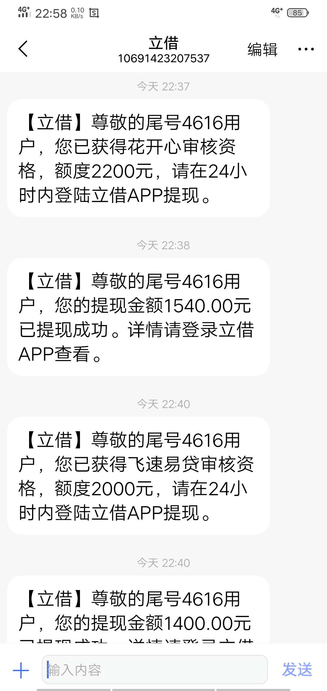 绝对是漏洞，以前薪贷的一万贷逾期绝对是漏洞，以前薪贷的一万贷逾期了，昨天82 / 作者:ghbjjn / 