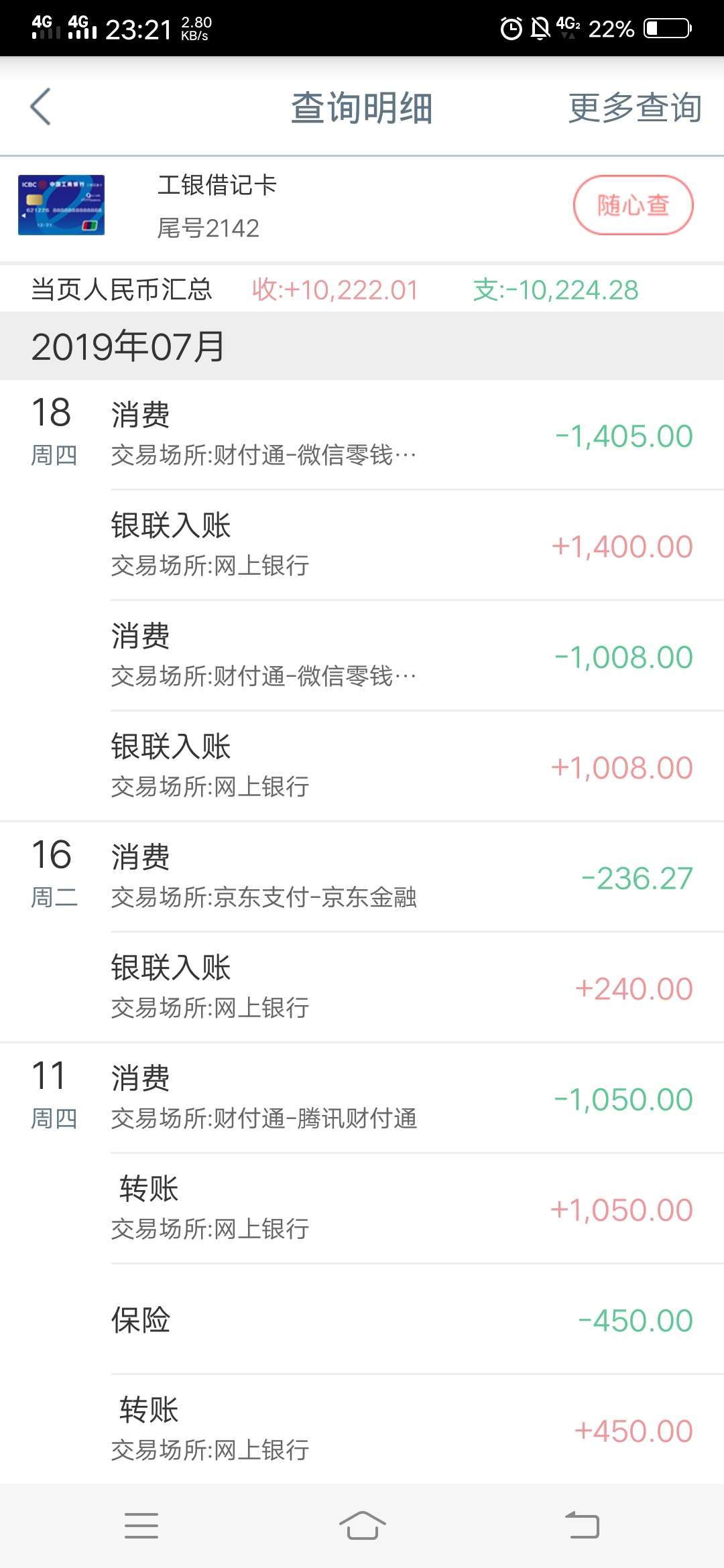 过了阿童木的可以去试下西游及贷本过了阿童木的可以去试下西游及贷本来不想发39 / 作者:无风起浪 / 