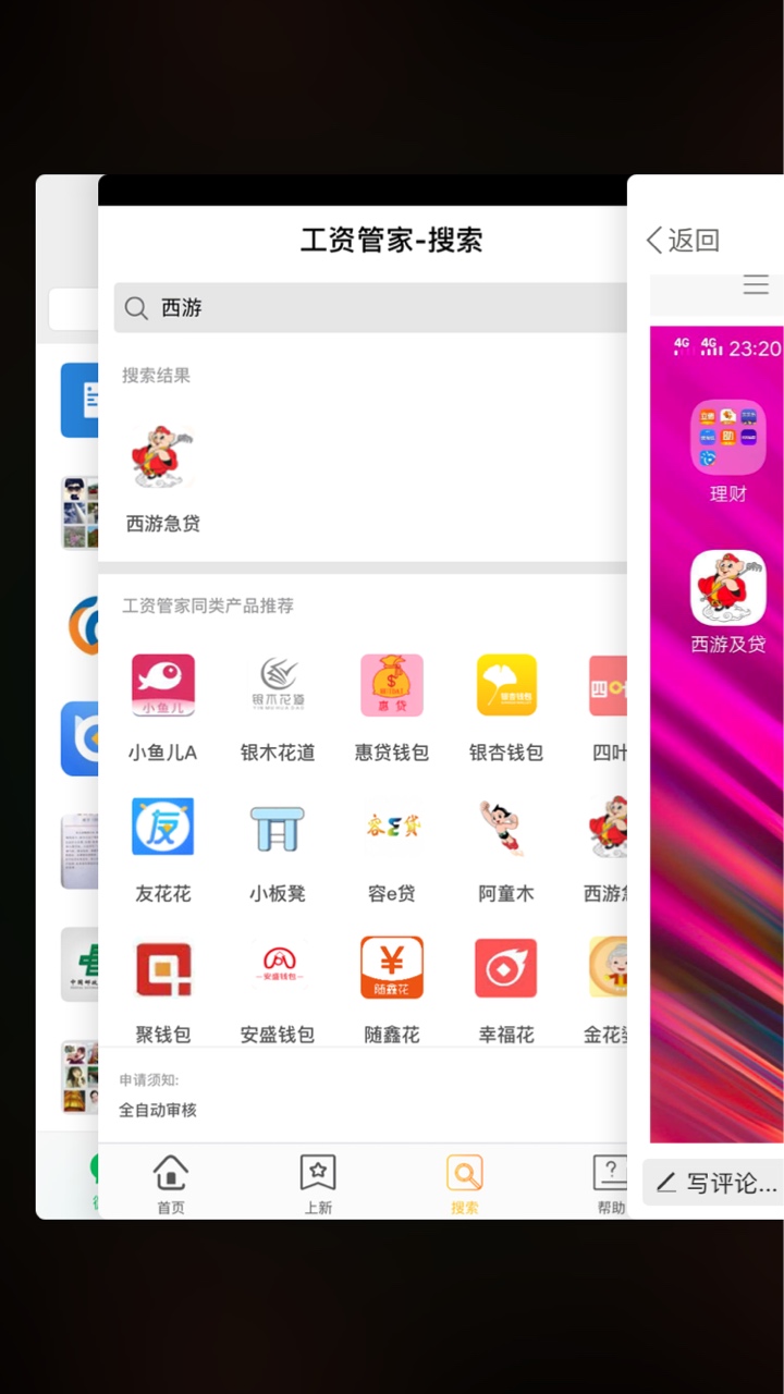过了阿童木的可以去试下西游及贷本过了阿童木的可以去试下西游及贷本来不想发34 / 作者:liucjeng888 / 