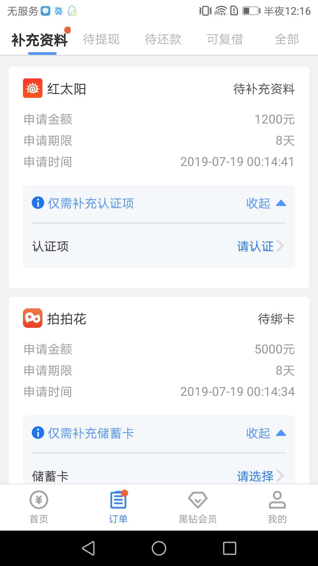这个绑卡后还是拒绝嘛！这个绑卡后还是拒绝嘛！

40 / 作者:琳琳乖乖女 / 