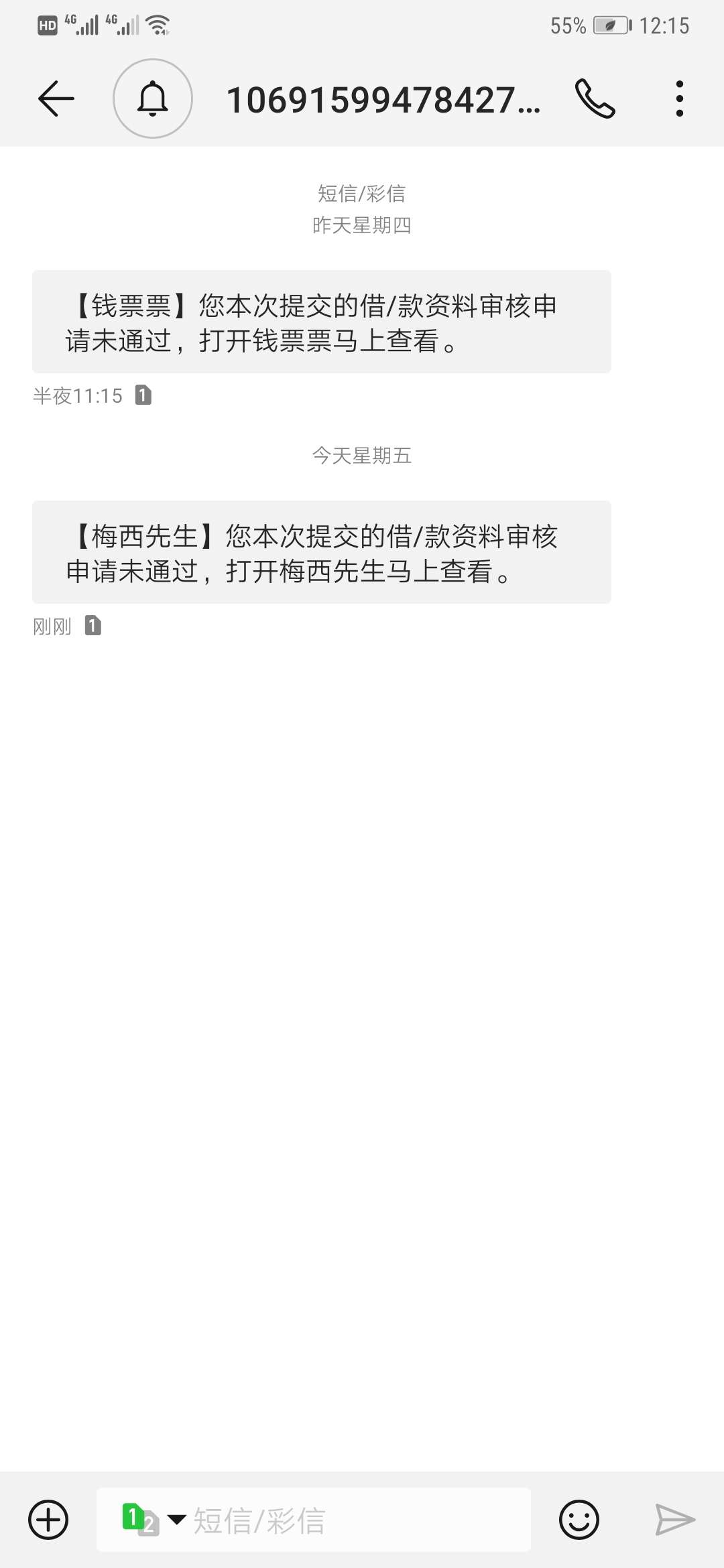 敲你吗的你们钱币币逾期了还能下？敲你吗的你们钱币币逾期了还能下？
屁股都26 / 作者:嘛咪西咪西 / 