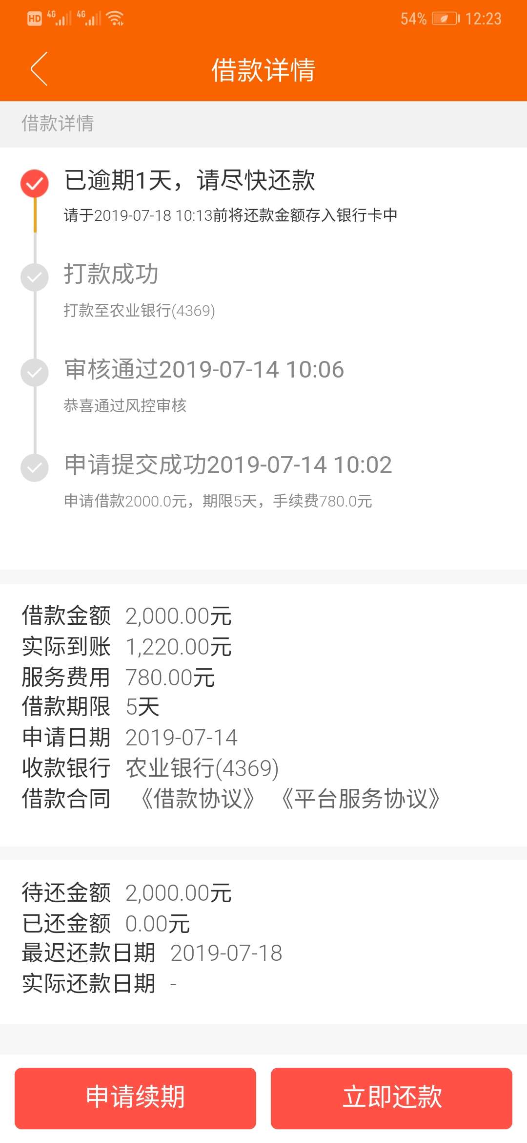 敲你吗的你们钱币币逾期了还能下？敲你吗的你们钱币币逾期了还能下？
屁股都10 / 作者:嘛咪西咪西 / 