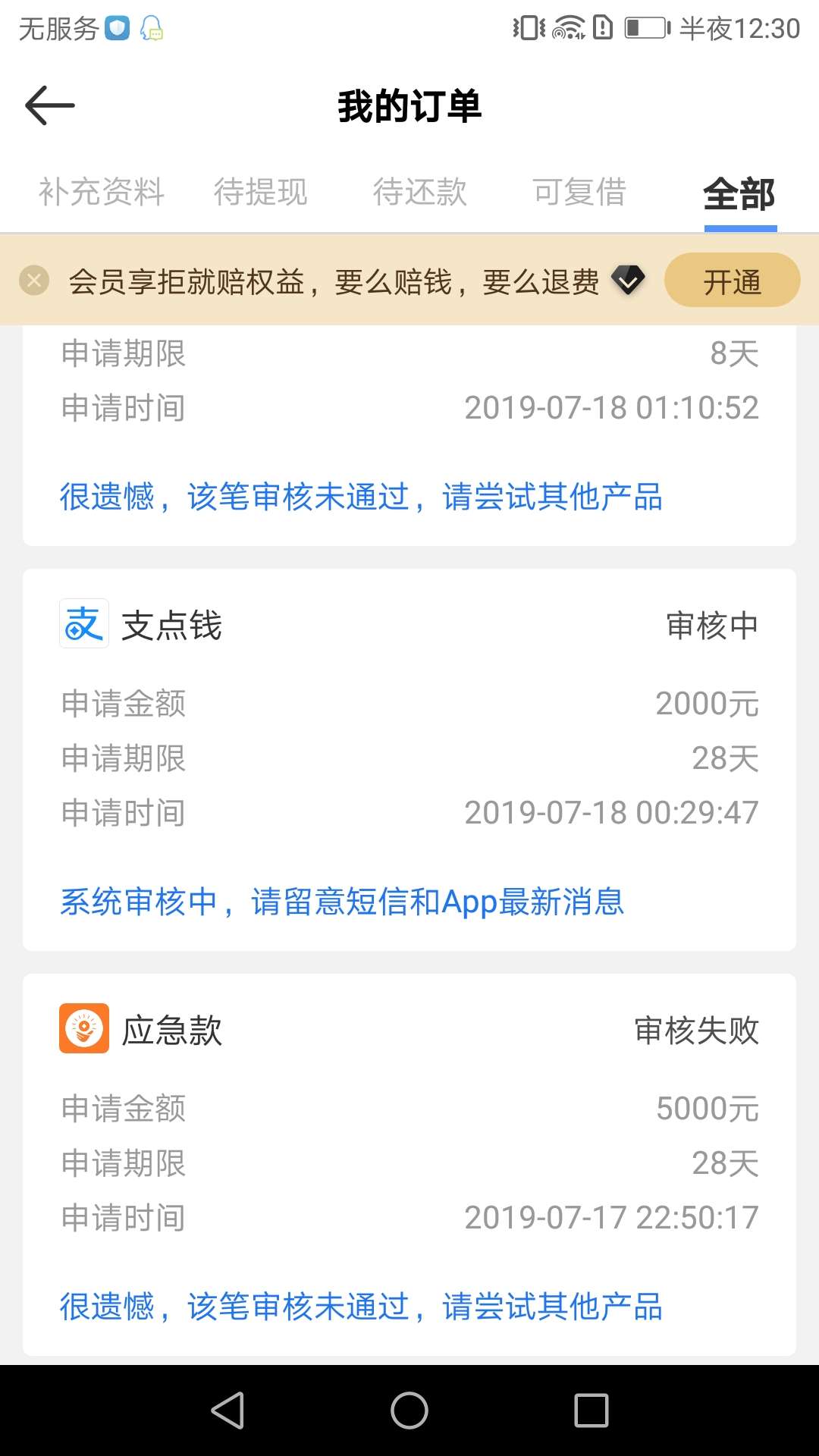 这个绑卡后还是拒绝嘛！这个绑卡后还是拒绝嘛！

33 / 作者:琳琳乖乖女 / 