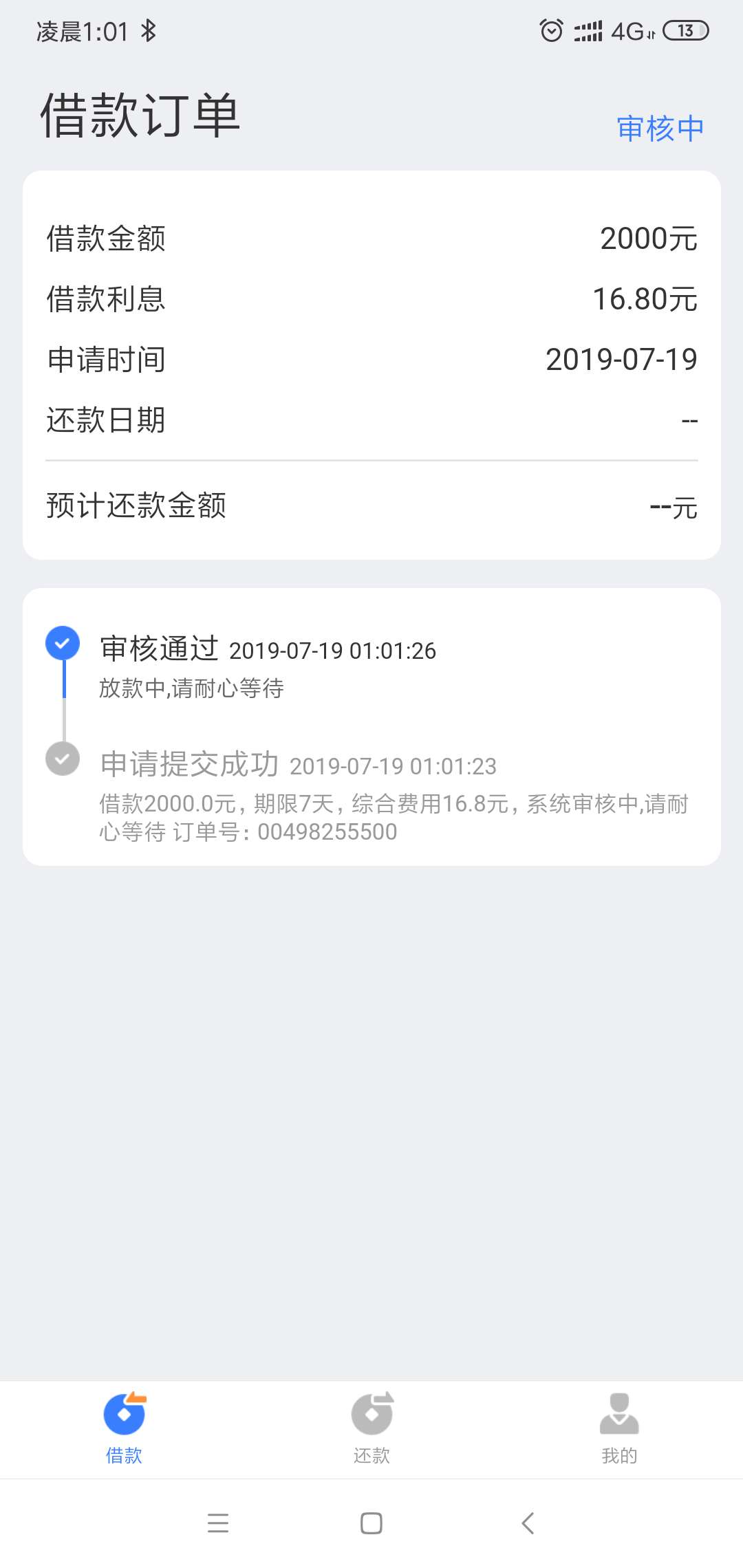 阿童木同款，西游及贷秒过秒到，感阿童木同款，西游及贷秒过秒到，感谢老哥们40 / 作者:谁与争锋红红红 / 