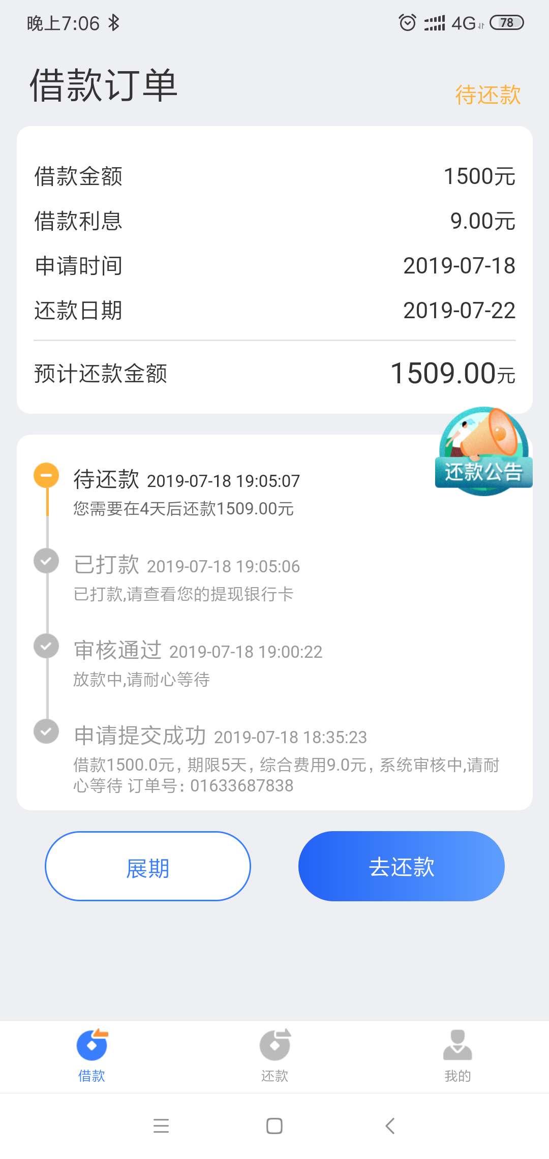 阿童木同款，西游及贷秒过秒到，感阿童木同款，西游及贷秒过秒到，感谢老哥们46 / 作者:谁与争锋红红红 / 