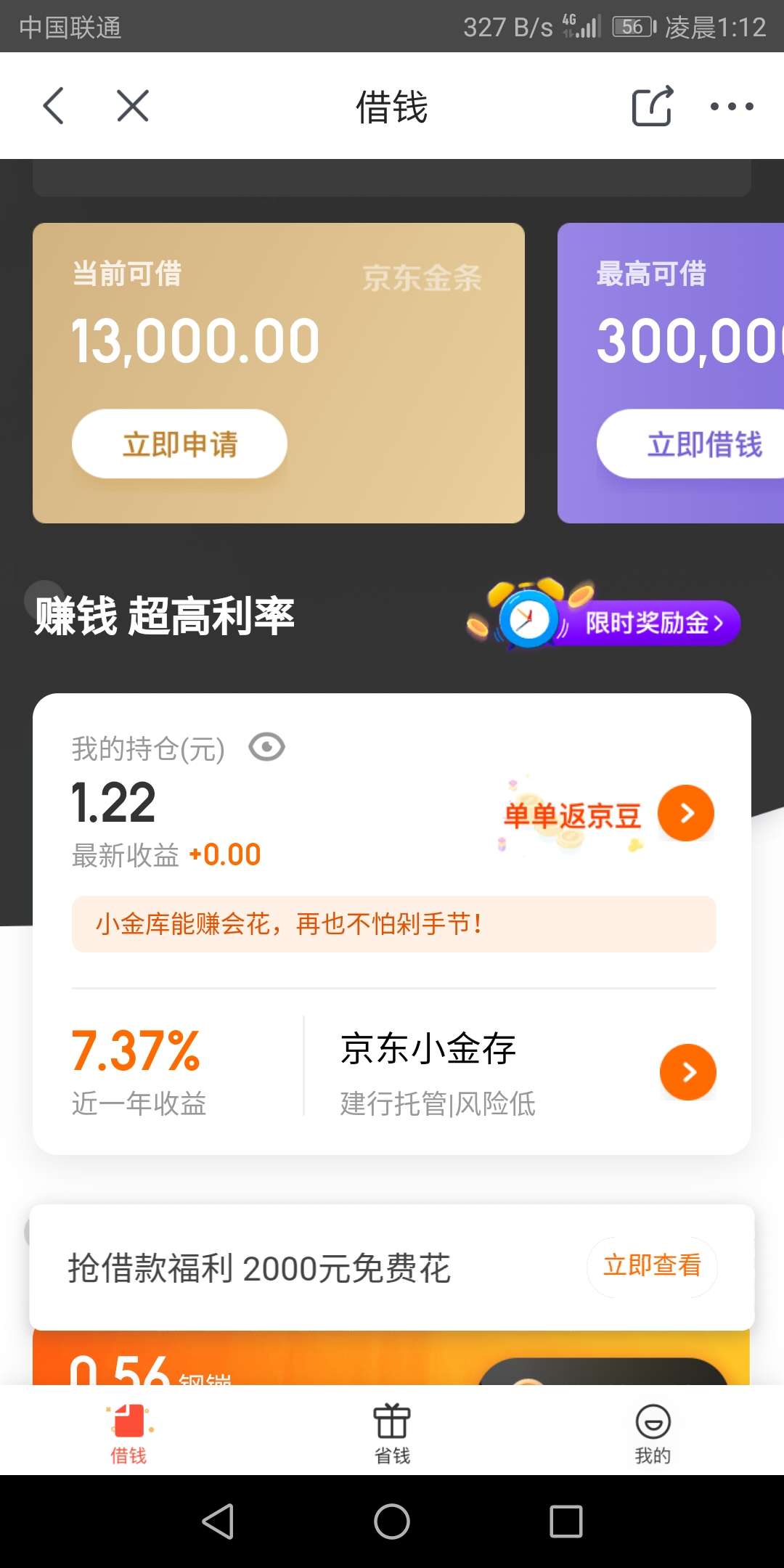 自从金条提前还了一次，再也撸不下自从金条提前还了一次，再也撸不下来了，所2 / 作者:破命 / 