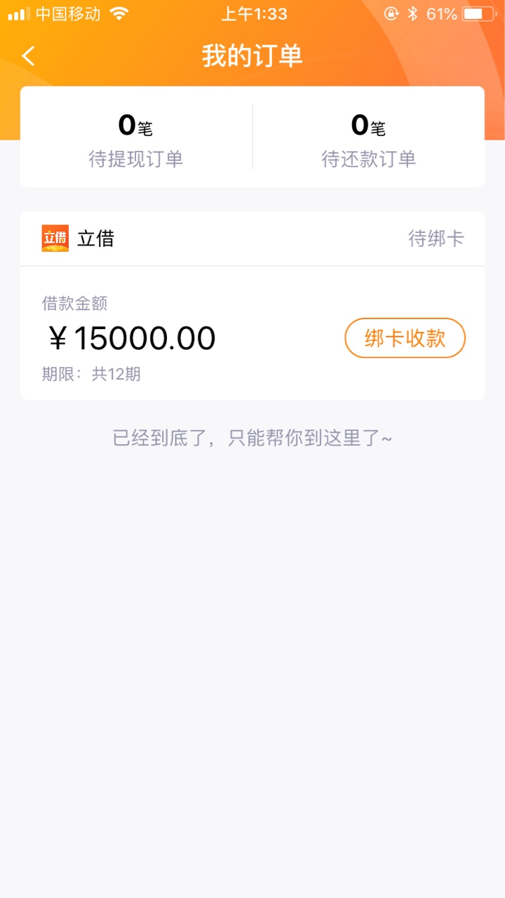 啥意思，立借里的，要我开通新安银啥意思，立借里的，要我开通新安银行存管什95 / 作者:风一般的少女 / 