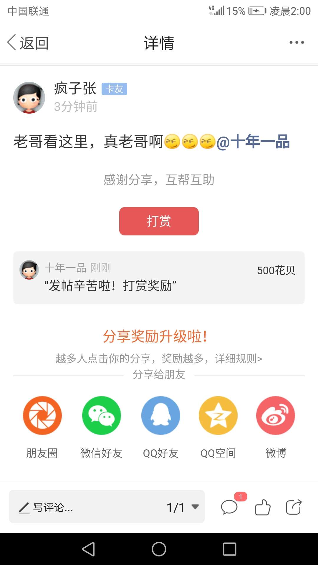 感谢老哥的烟真感谢@十年一品中了感谢老哥的烟真感谢@十年一品 中了

21 / 作者:疯子张 / 