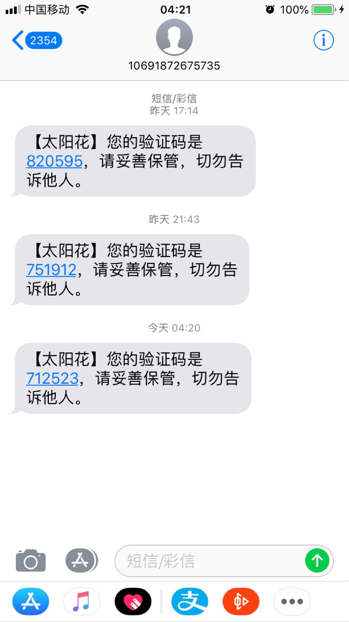 太阳花。好呆贝贝。你们的番茄该逾太阳花。好呆贝贝。你们的番茄该逾期了吧。65 / 作者:蚂蚁蚂蚁啊 / 
