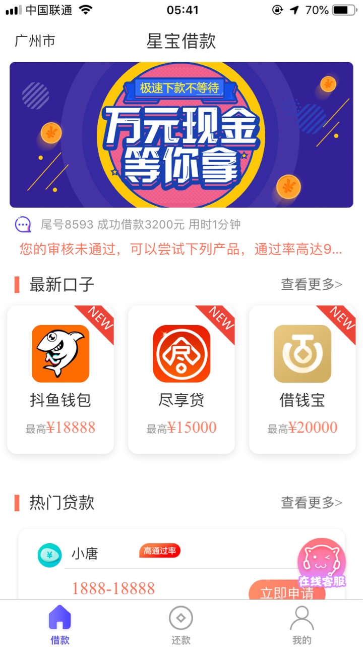 有水，真的有水我通话没有，征信逾有水，真的有水我通话没有，征信逾期，qz一54 / 作者:红尘来又去 / 