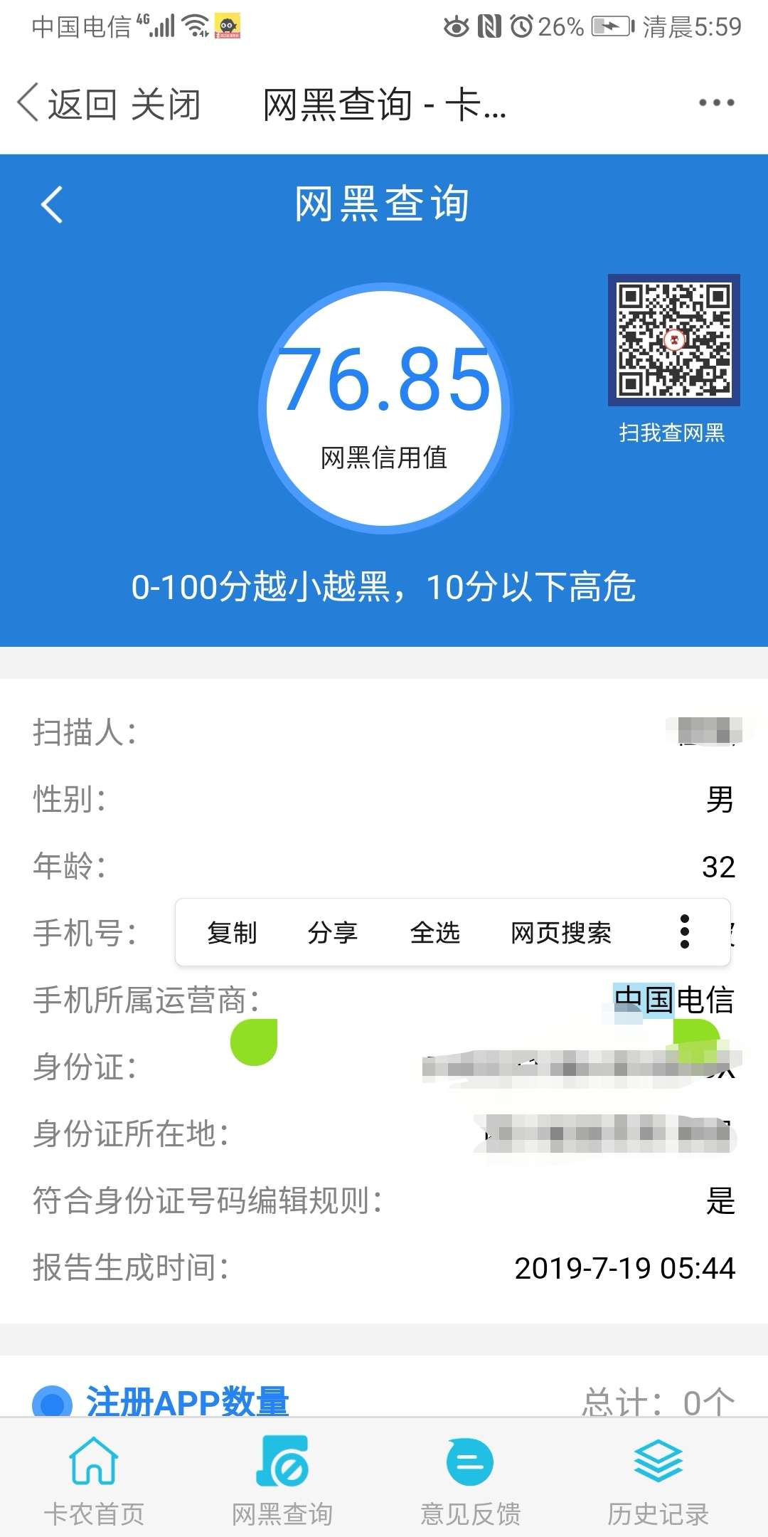 如图，大号小号的网黑值，然而并没如图，大号小号的网黑值，然而并没有什么卵41 / 作者:我看看罗辑思维 / 