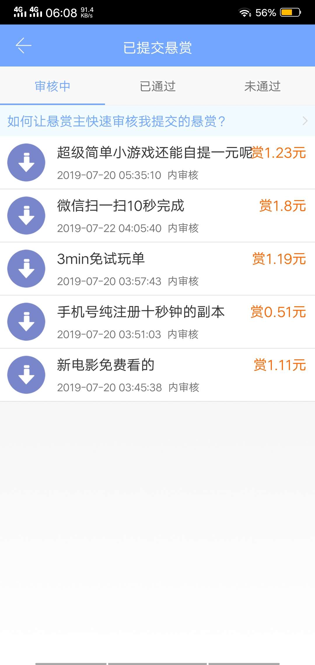 做众人帮有没有什么风险啊，自己的做众人帮有没有什么风险啊，自己的信息泄露92 / 作者:负12500元 / 