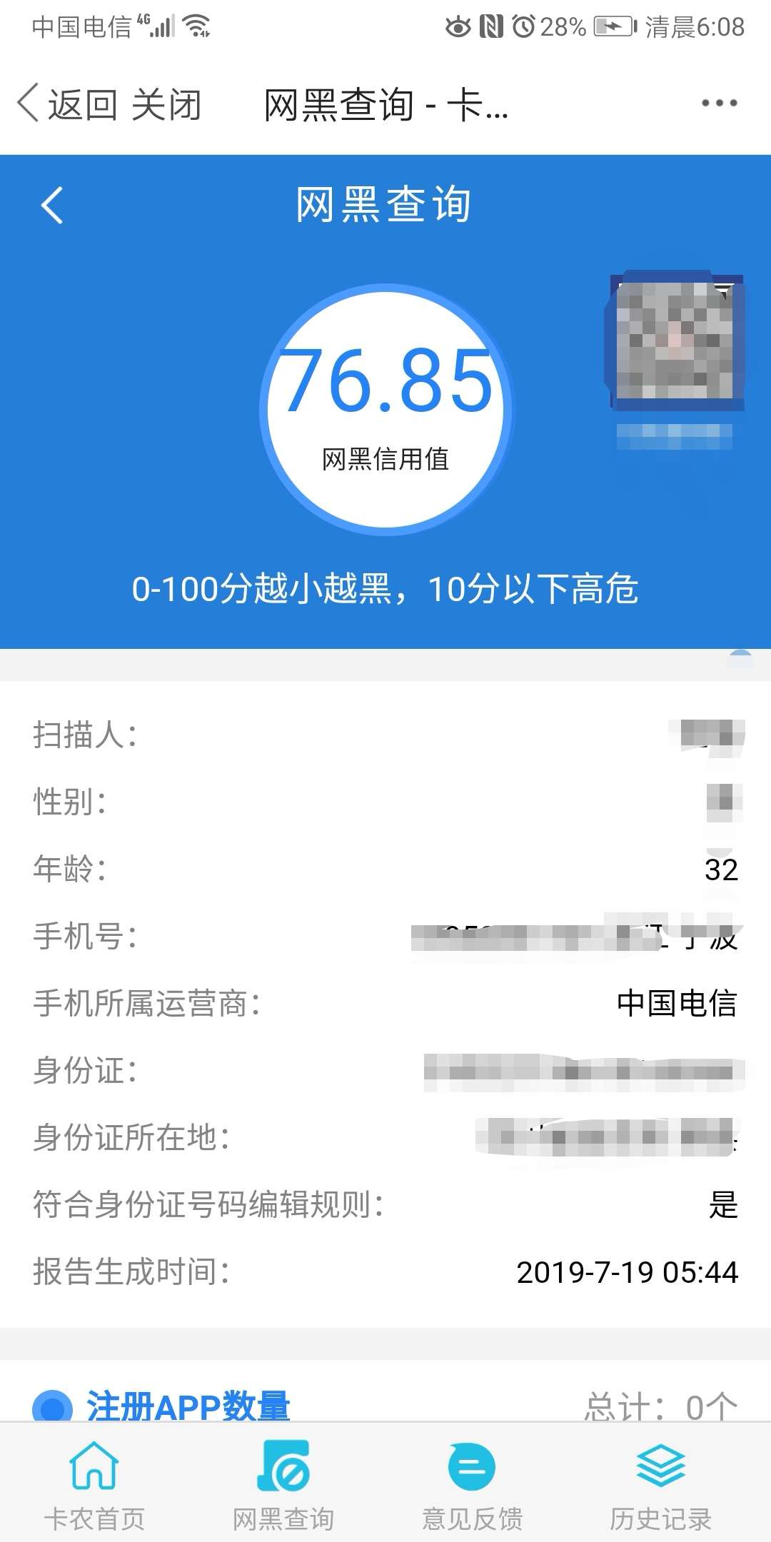 如图，大号小号的网黑值，然而并没如图，大号小号的网黑值，然而并没有什么卵20 / 作者:我看看罗辑思维 / 