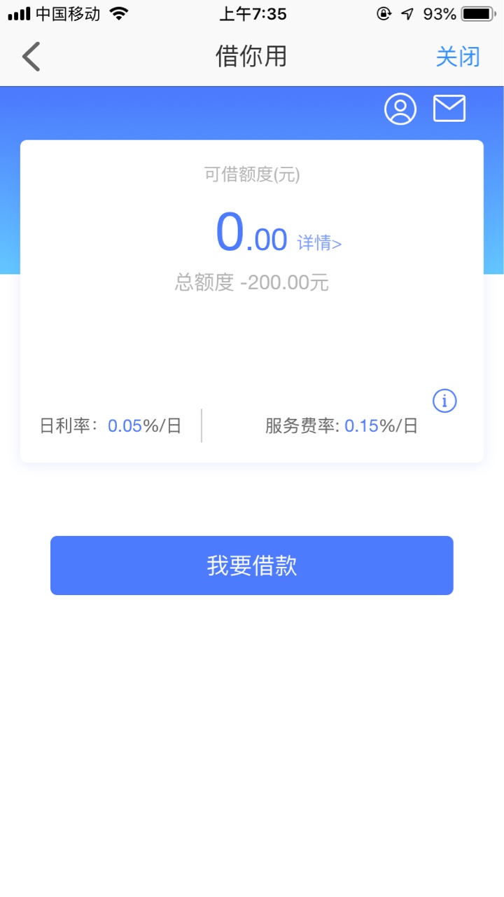 前几天还有五百额度今天一看负二百前几天还有五百额度 今天一看负二百

68 / 作者:xubxh / 
