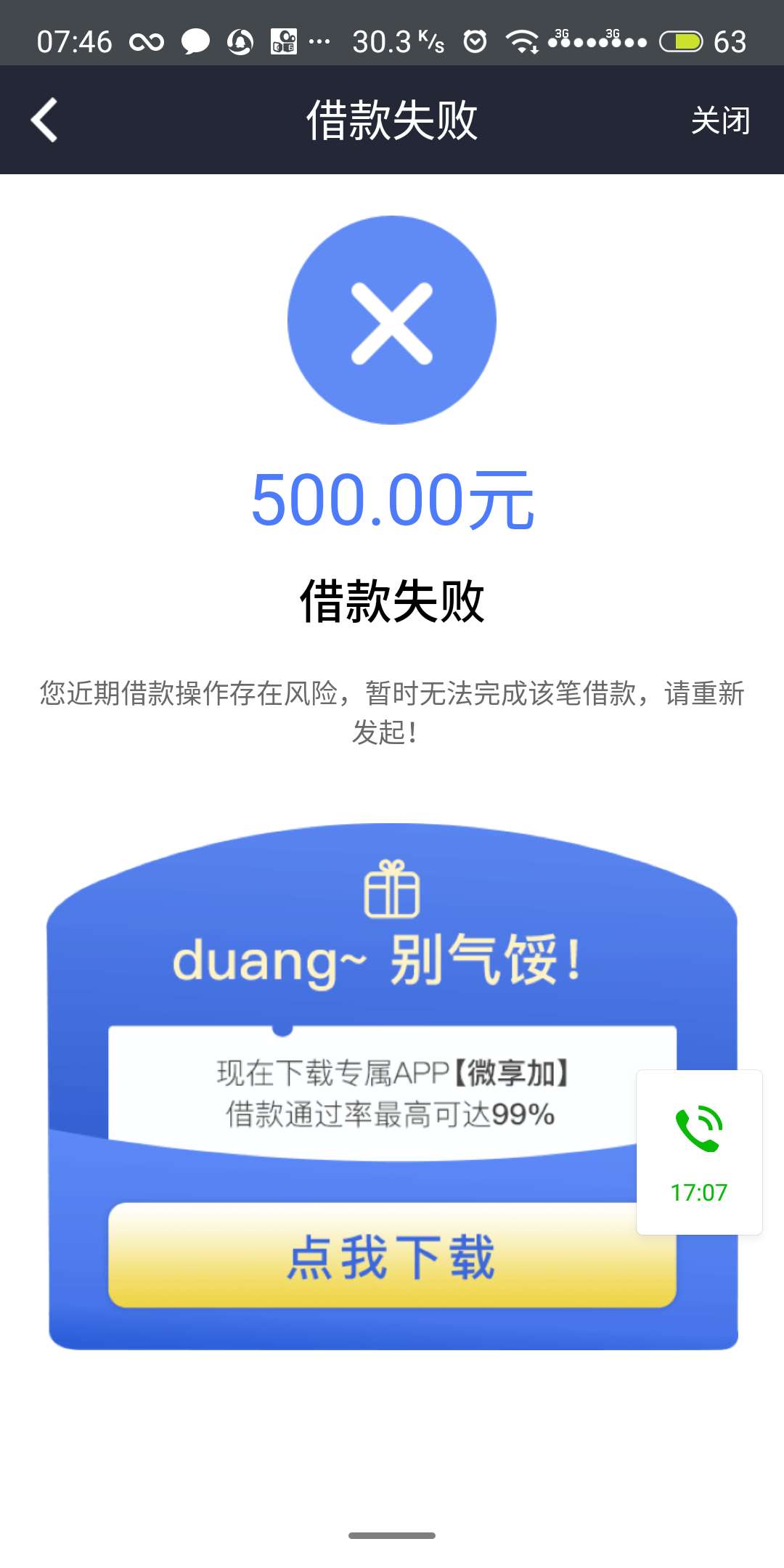 这是怎么肥事老哥们，是需要交那个这是怎么肥事老哥们，是需要交那个费用么？91 / 作者:寻觅丿 / 