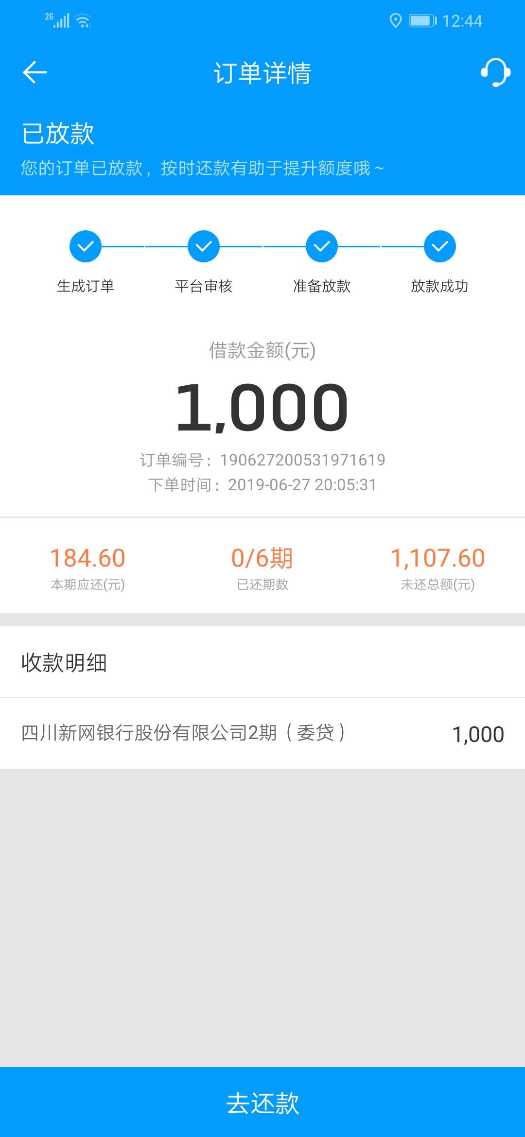 求老哥哥们指点指点为啥我有钱花和求老哥哥们指点指点为啥我有钱花和来分期都35 / 作者:看缘分 / 