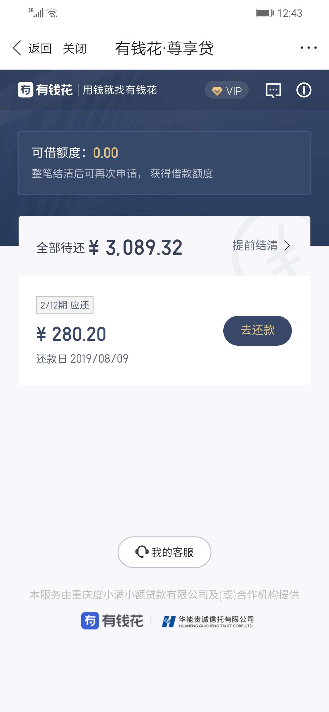 求老哥哥们指点指点为啥我有钱花和求老哥哥们指点指点为啥我有钱花和来分期都28 / 作者:看缘分 / 