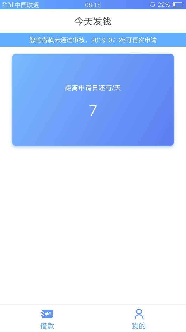 今日有钱App,我黑成碳一样，居今日有钱App,我黑成碳一样，居然下款了，发的短59 / 作者:灰洲黑 / 