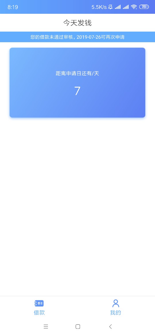 今日有钱App,我黑成碳一样，居今日有钱App,我黑成碳一样，居然下款了，发的短14 / 作者:不太帅先生 / 
