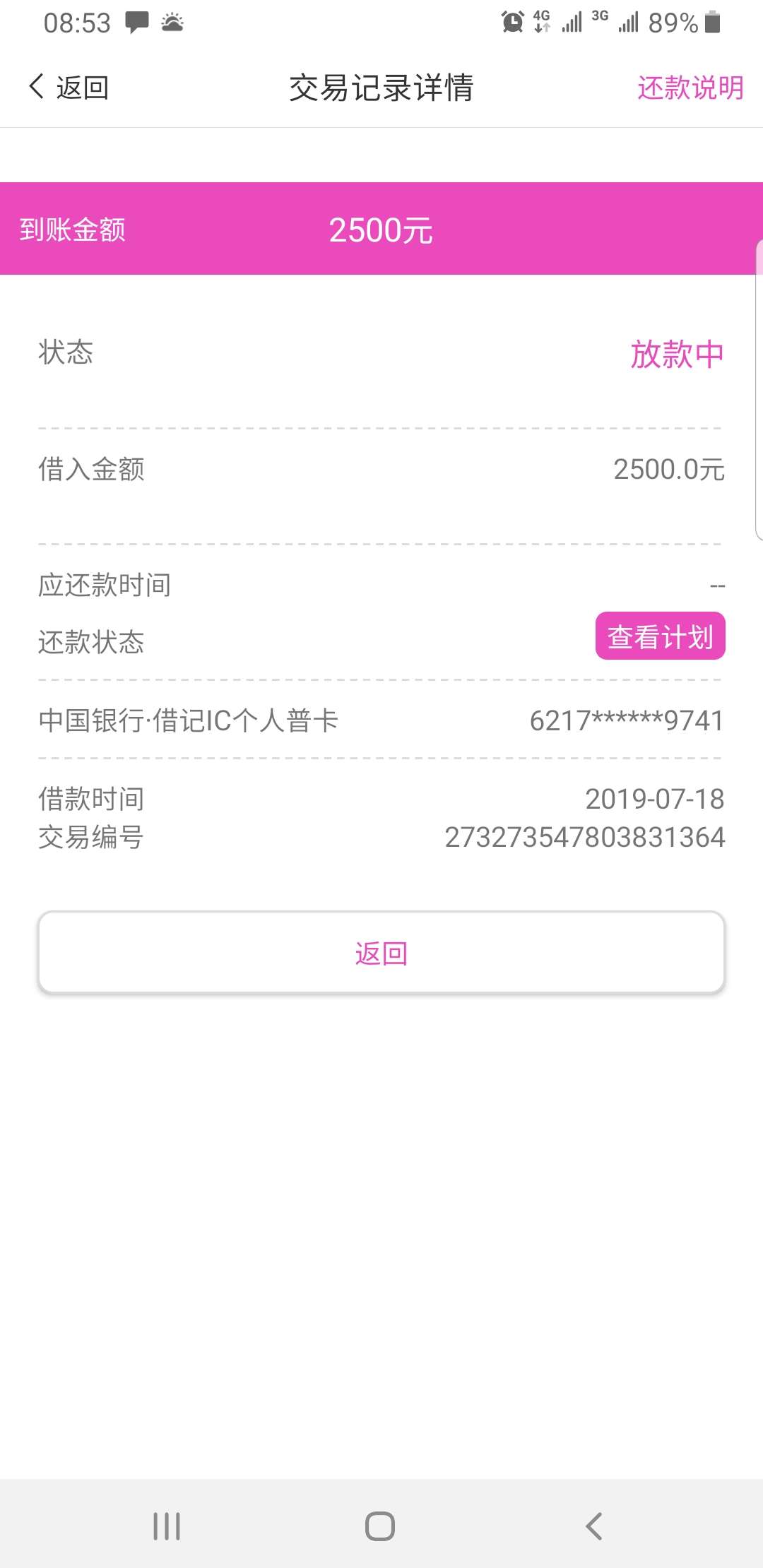 圈圈这是什么情况啊昨晚到现在都是圈圈这是什么情况啊 昨晚到现在都是放款中
10 / 作者:hbk66195232 / 