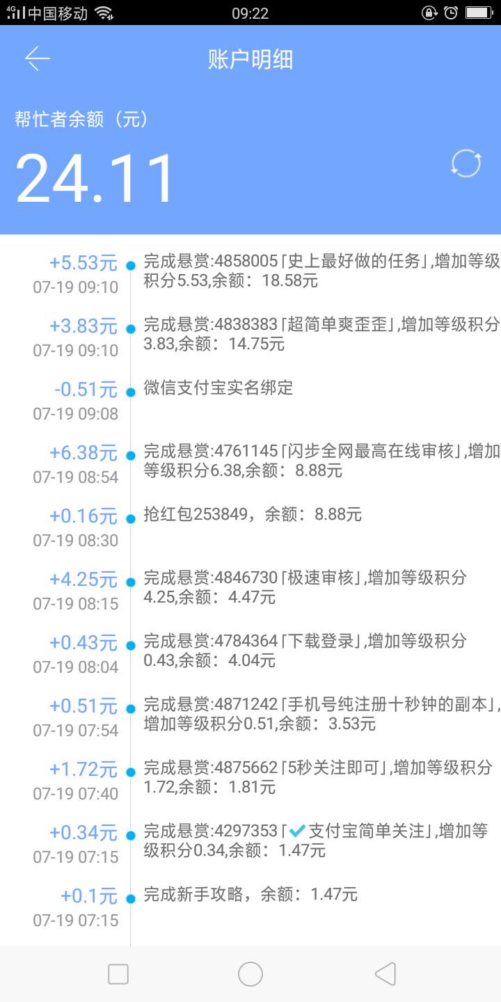 历尽3小时的战果，踏马的才发现一历尽3小时的战果，踏马的才发现一天只能提现18 / 作者:梦的天堂 / 