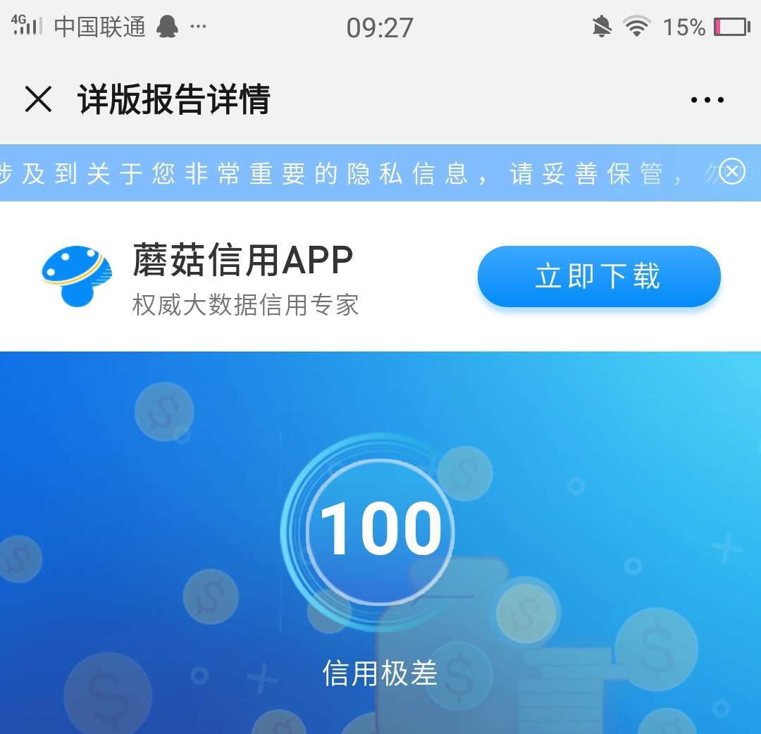 跟风星宝借款已过，入口:洋钱罐现跟风星宝借款已过，入口:洋钱罐现金借款！资43 / 作者:细九 / 