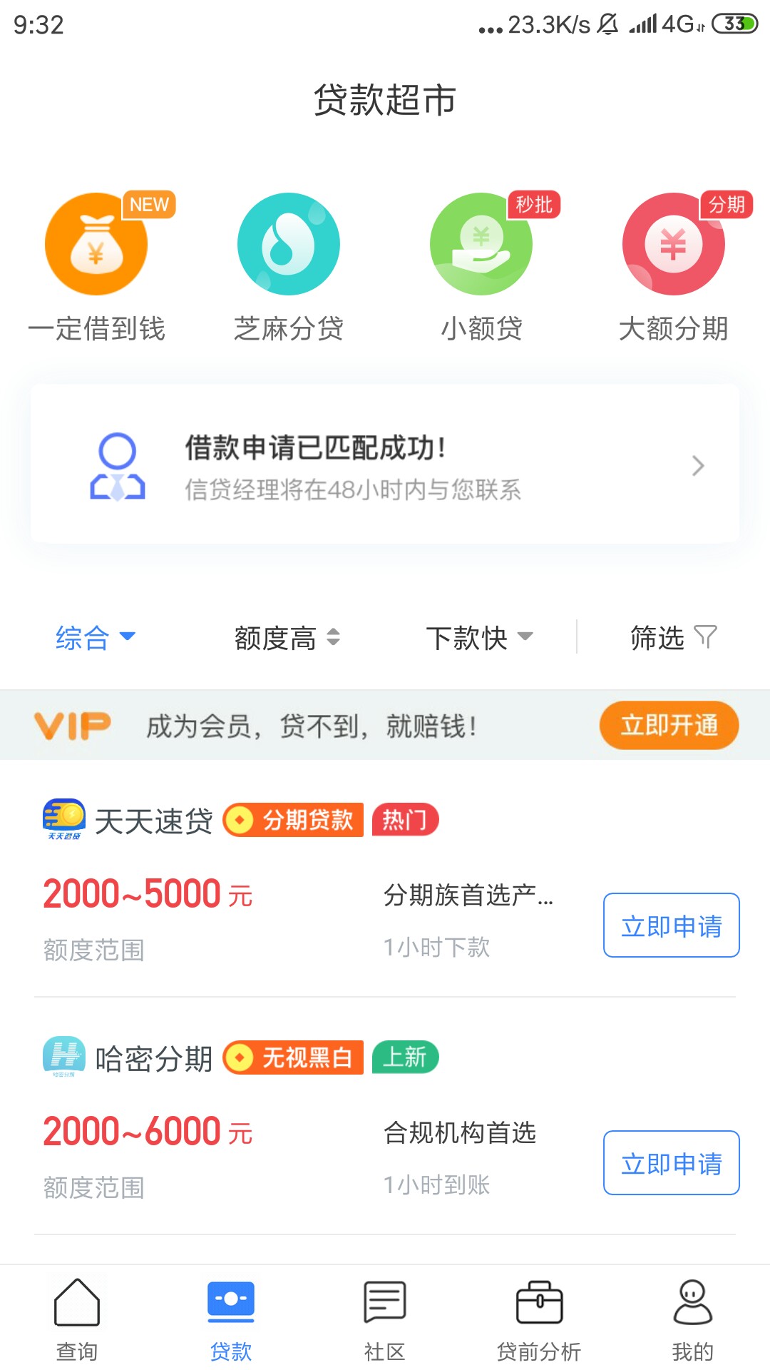 激动，工资到账了，没想到随便一试激动，工资到账了，没想到随便一试真下了哈57 / 作者:靓坤哥 / 