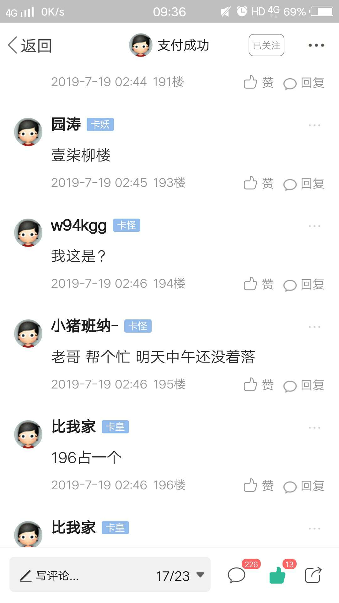 收！！200起家博到6800共7收！！200起家博到6800 共7000元  团出去370 终于可15 / 作者:小猪班纳- / 