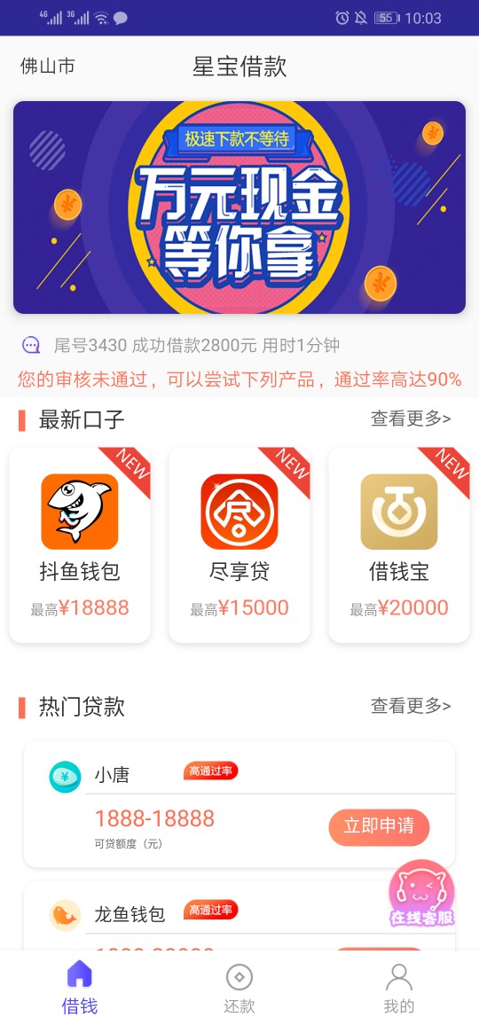 跟风星宝借款已过，入口:洋钱罐现跟风星宝借款已过，入口:洋钱罐现金借款！资20 / 作者:.呀蕉蕉 / 