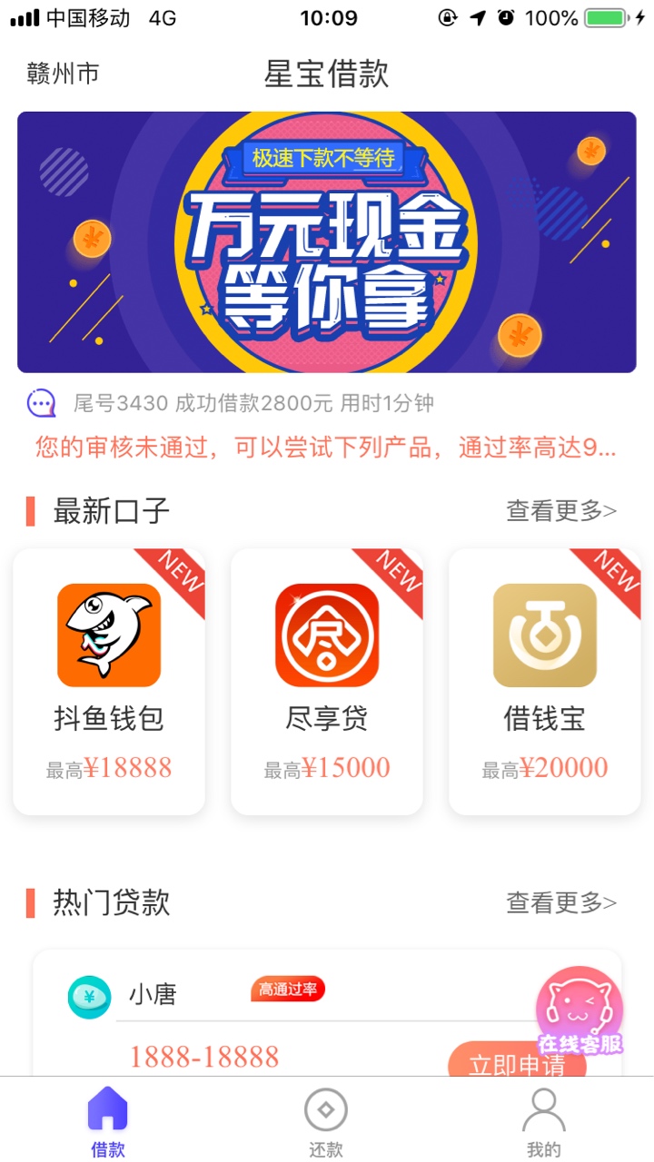 跟风星宝借款已过，入口:洋钱罐现跟风星宝借款已过，入口:洋钱罐现金借款！资28 / 作者:坑得一比 / 