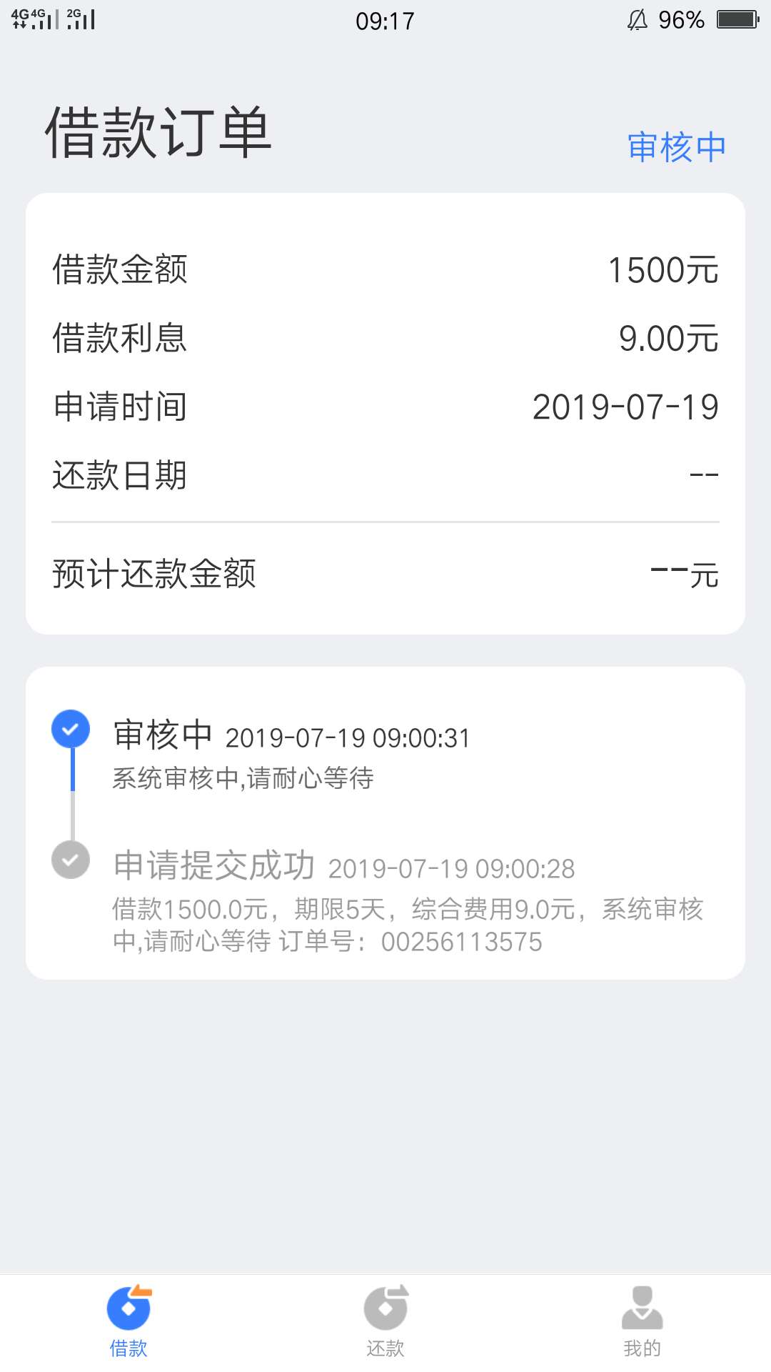 接自己上一贴过了下款到账了有水大接自己上一贴 过了下款到账了  有水  大水13 / 作者:许仙33 / 
