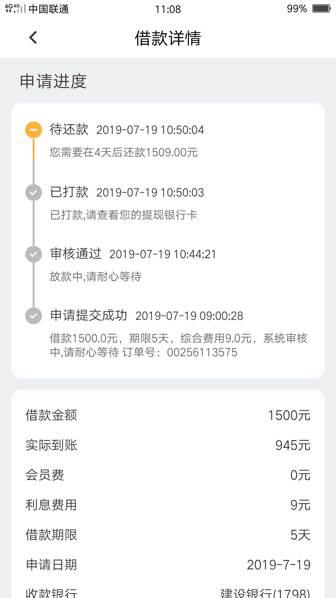 接自己上一贴过了下款到账了有水大接自己上一贴 过了下款到账了  有水  大水95 / 作者:许仙33 / 