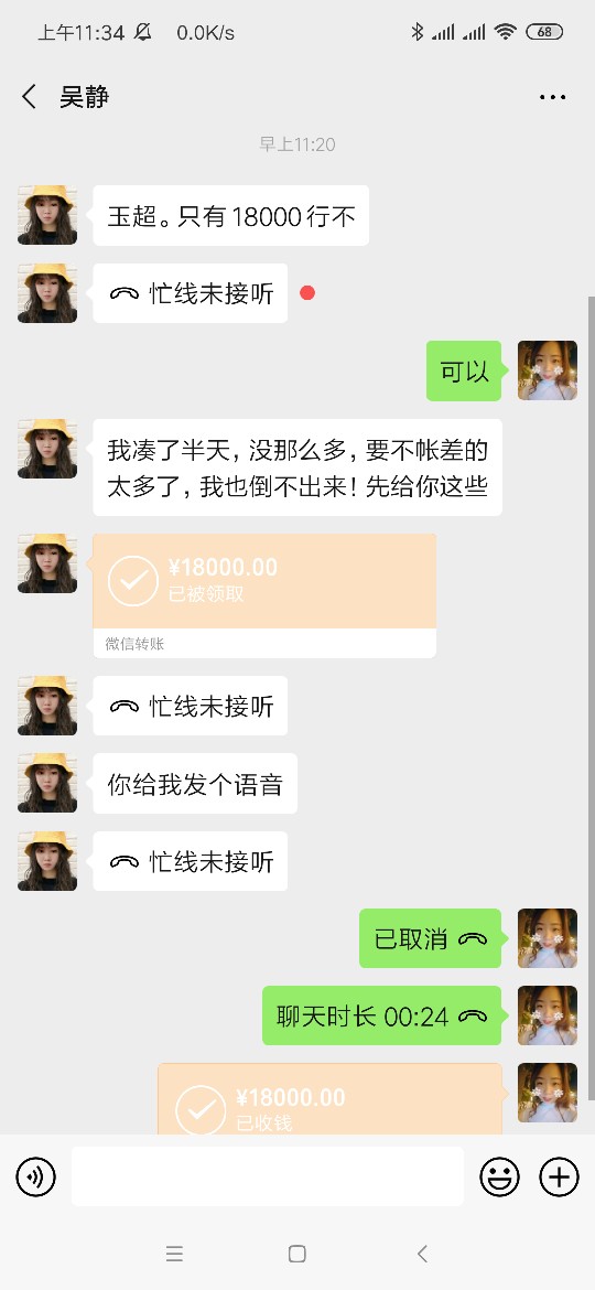 唉，关键时候只能朋友贷，谁都靠不唉，关键时候只能朋友贷，谁都靠不住

93 / 作者:叮个啷当 / 