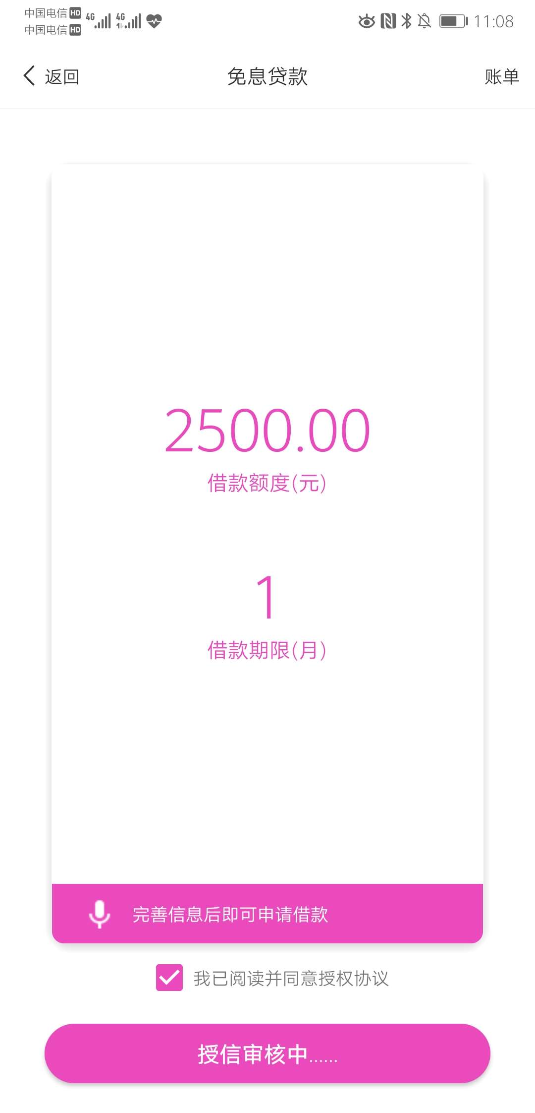 圈圈分期客服打电话，让下载完善资圈圈分期客服打电话，让下载完善资料靠谱么73 / 作者:五菱工行 / 