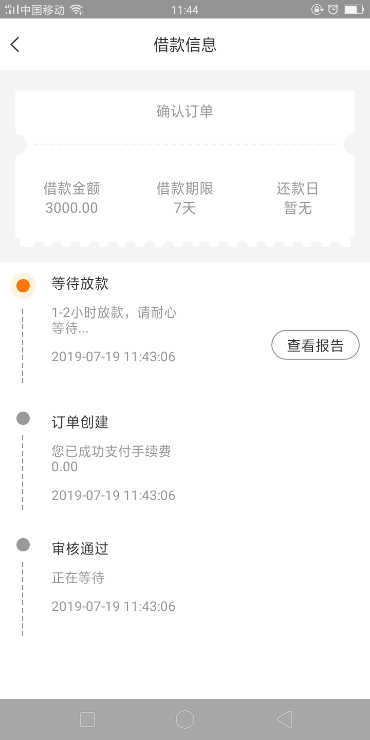 好牛b的口子，卡都没绑就直接等待好牛b的口子，卡都没绑就直接等待放款


39 / 作者:梦的天堂 / 
