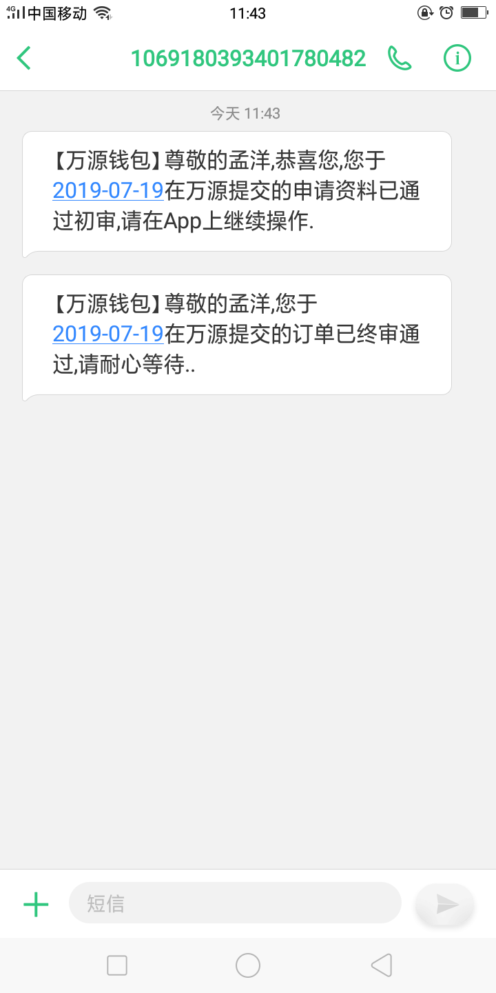 好牛b的口子，卡都没绑就直接等待好牛b的口子，卡都没绑就直接等待放款


63 / 作者:梦的天堂 / 